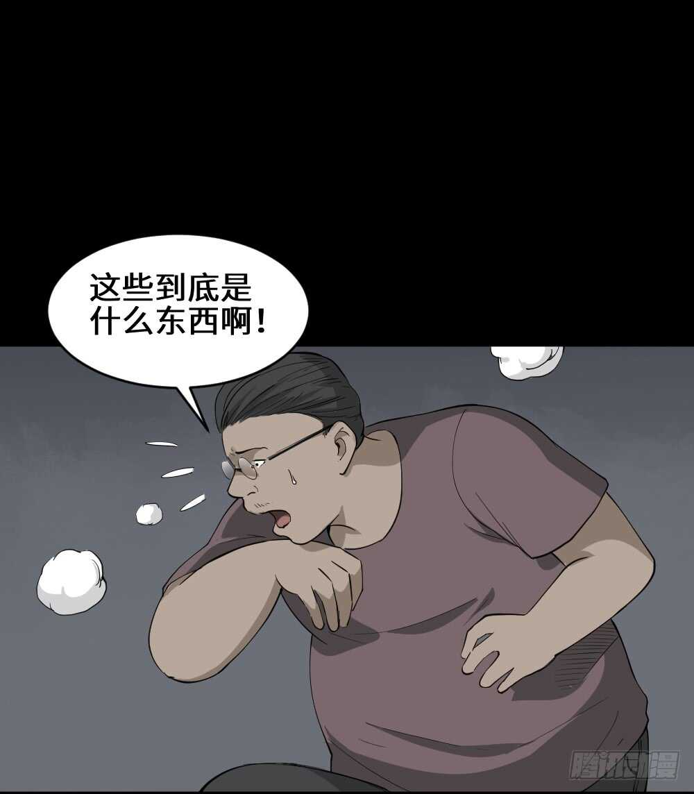 怪奇笔记韩漫全集-天降之物无删减无遮挡章节图片 