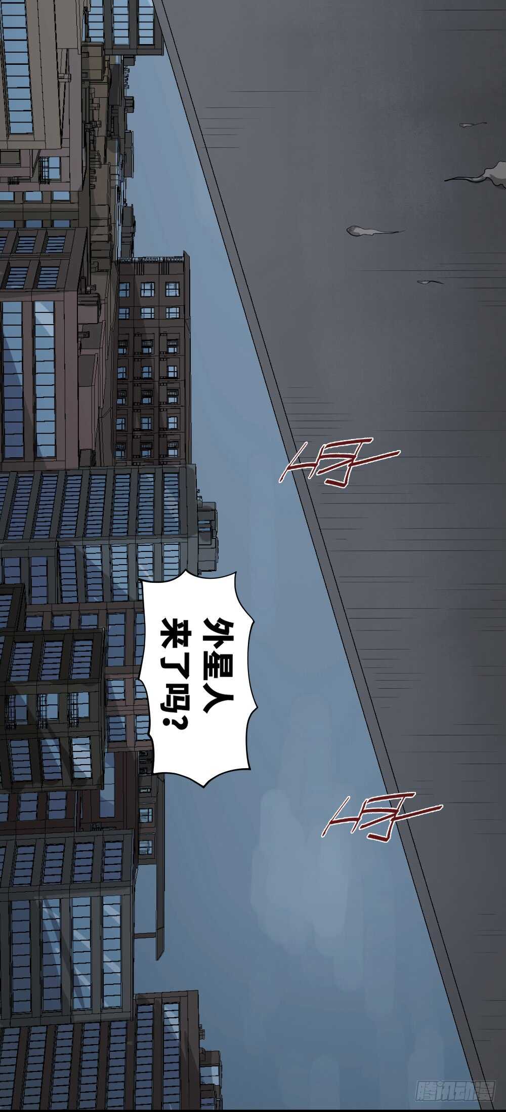 怪奇笔记韩漫全集-天降之物无删减无遮挡章节图片 