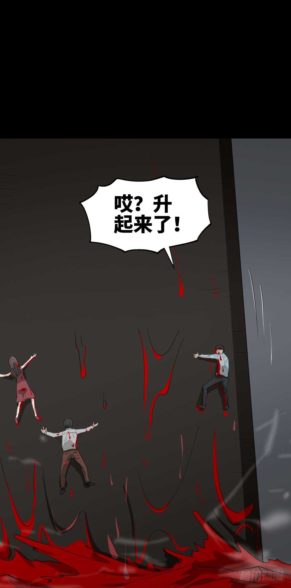 怪奇笔记韩漫全集-天降之物无删减无遮挡章节图片 