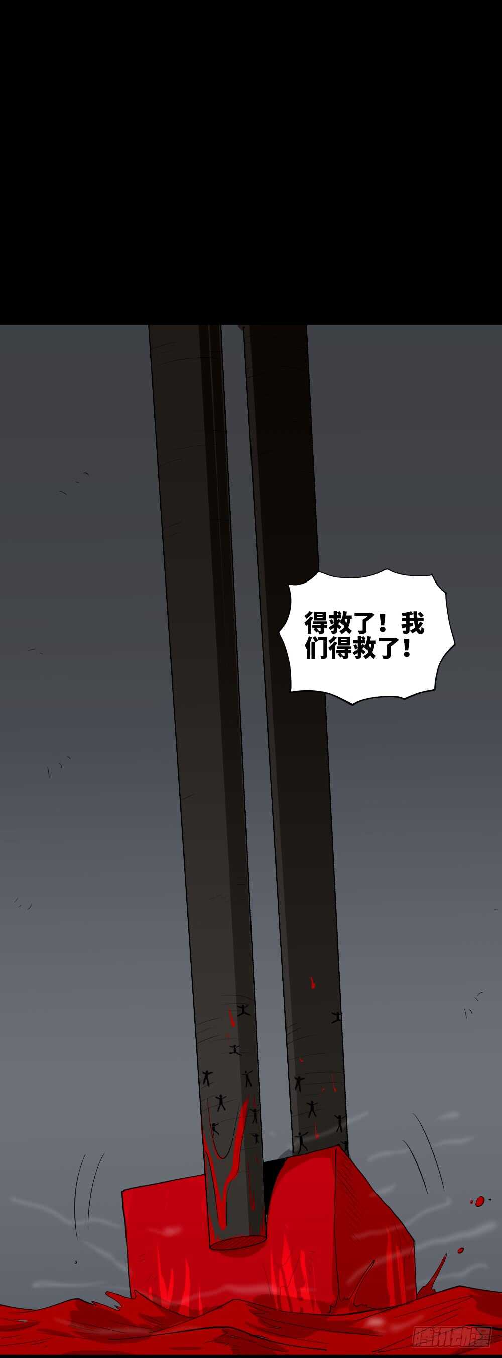 怪奇笔记韩漫全集-天降之物无删减无遮挡章节图片 