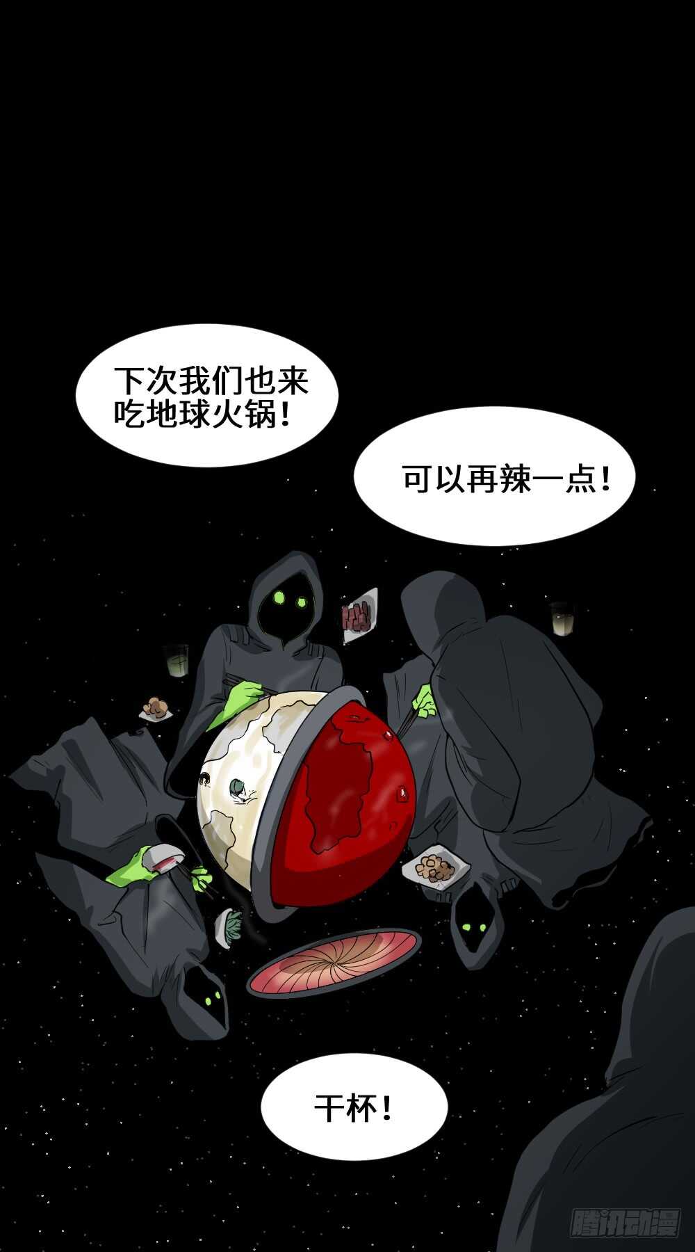 怪奇笔记韩漫全集-天降之物无删减无遮挡章节图片 