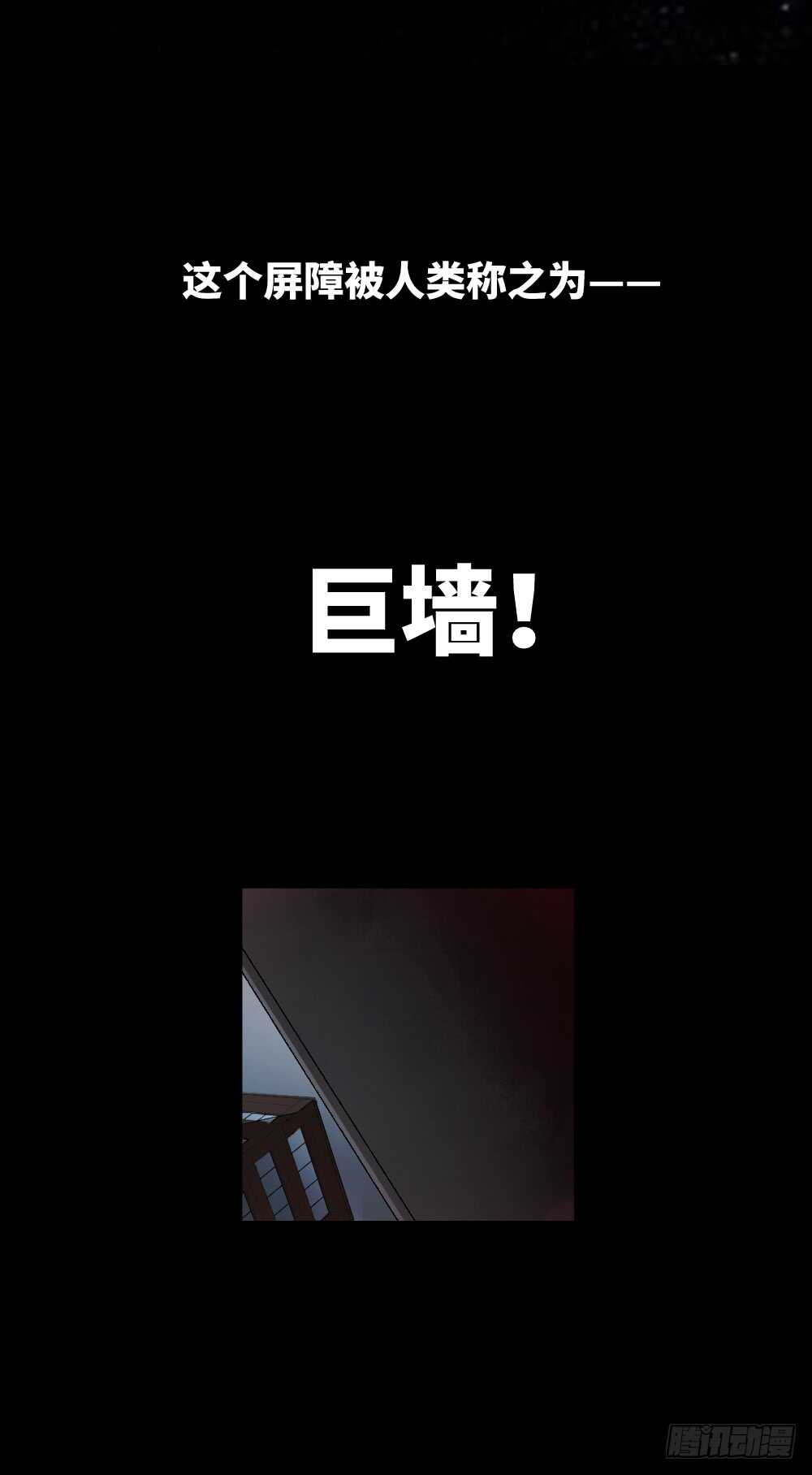 怪奇笔记韩漫全集-天降之物无删减无遮挡章节图片 