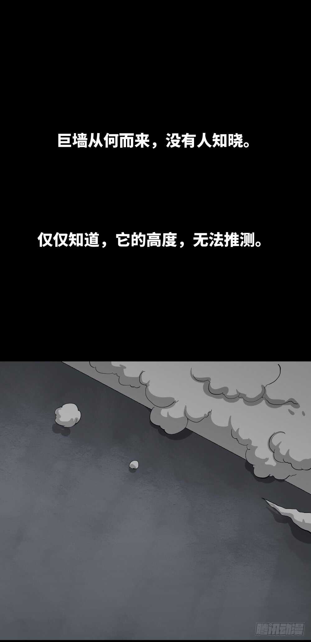 怪奇笔记韩漫全集-天降之物无删减无遮挡章节图片 