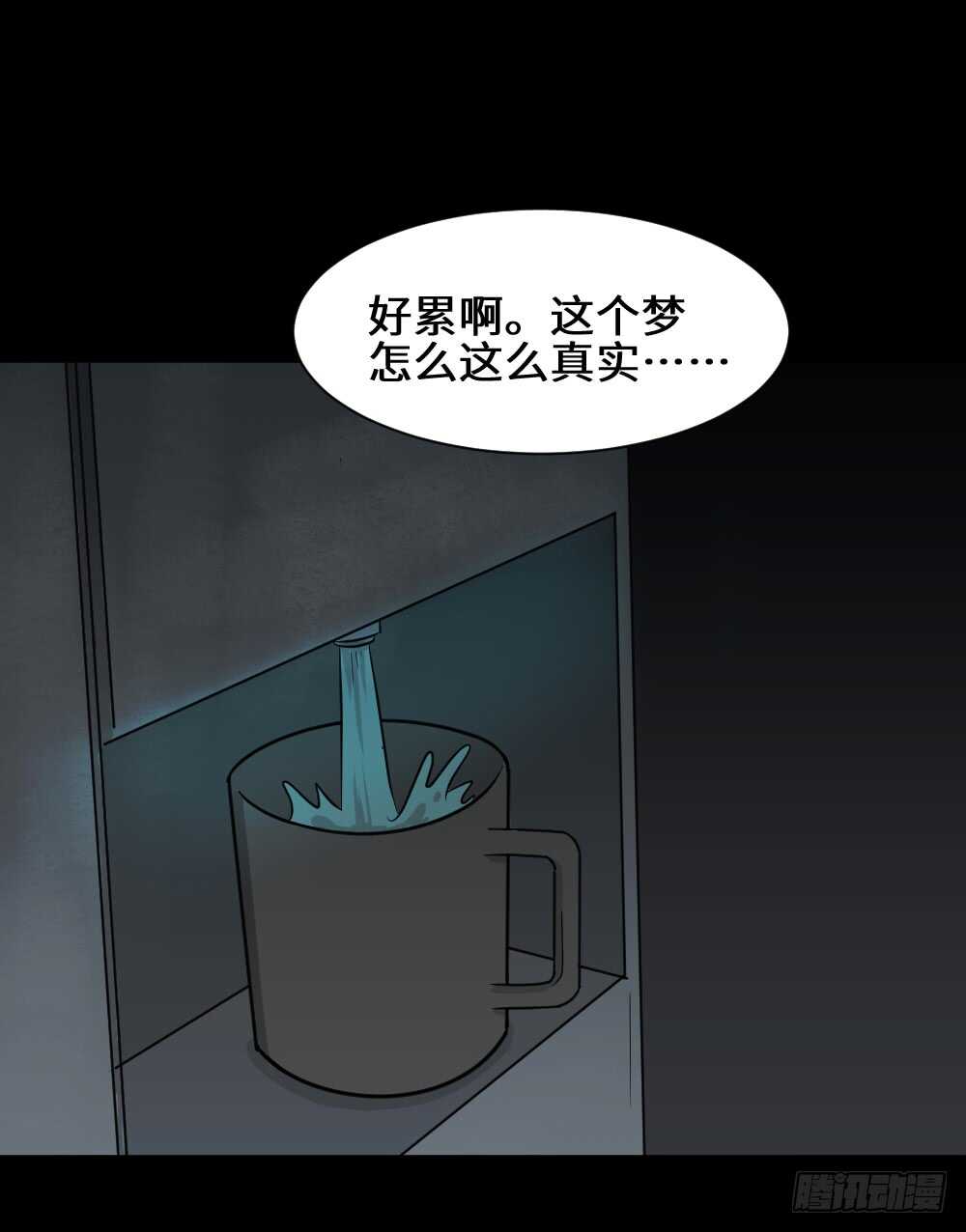 怪奇笔记韩漫全集-避难密室（2）无删减无遮挡章节图片 