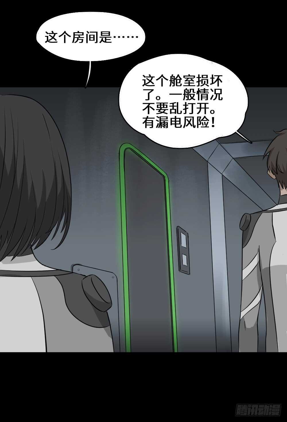 怪奇笔记韩漫全集-避难密室（2）无删减无遮挡章节图片 
