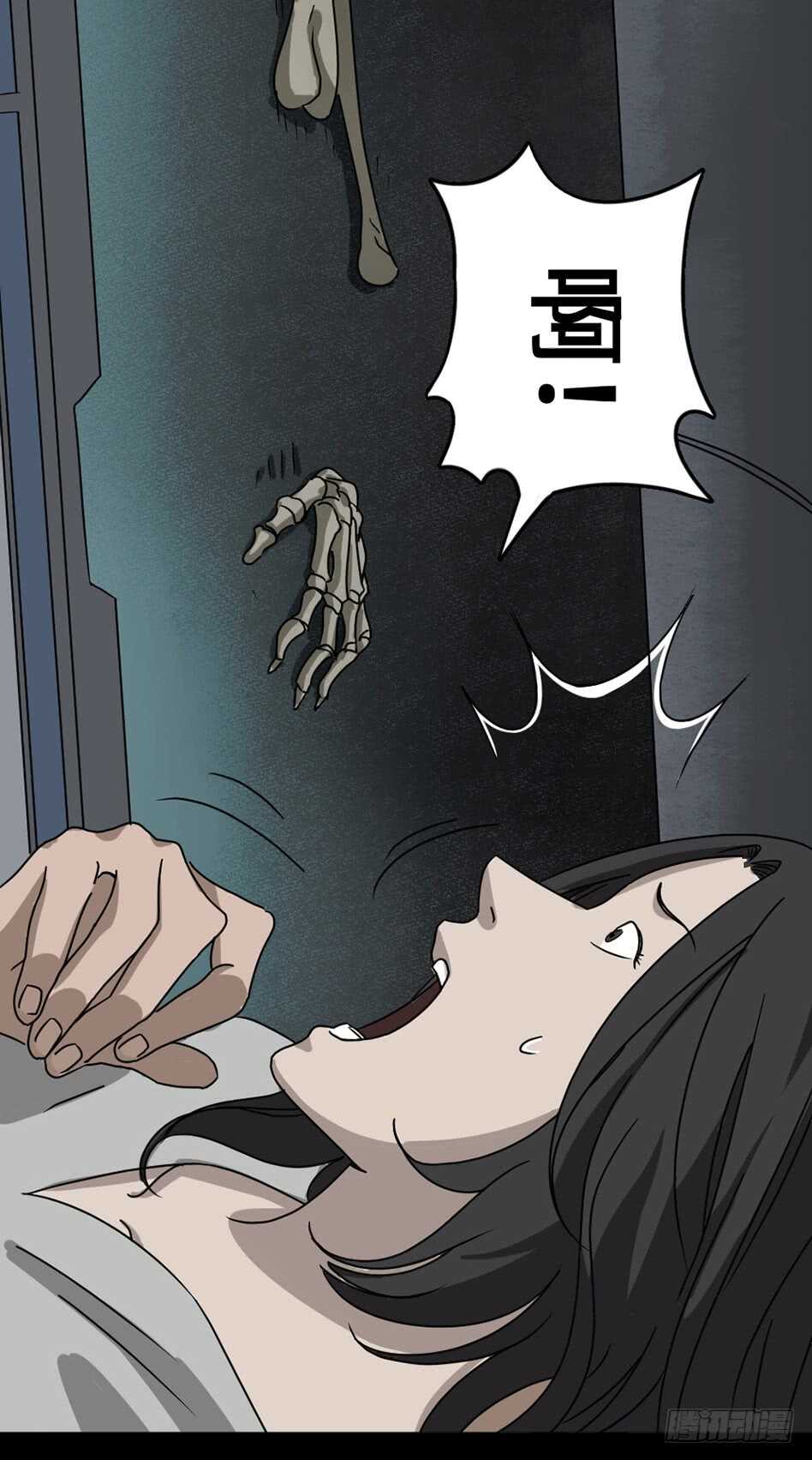 怪奇笔记韩漫全集-避难密室（2）无删减无遮挡章节图片 