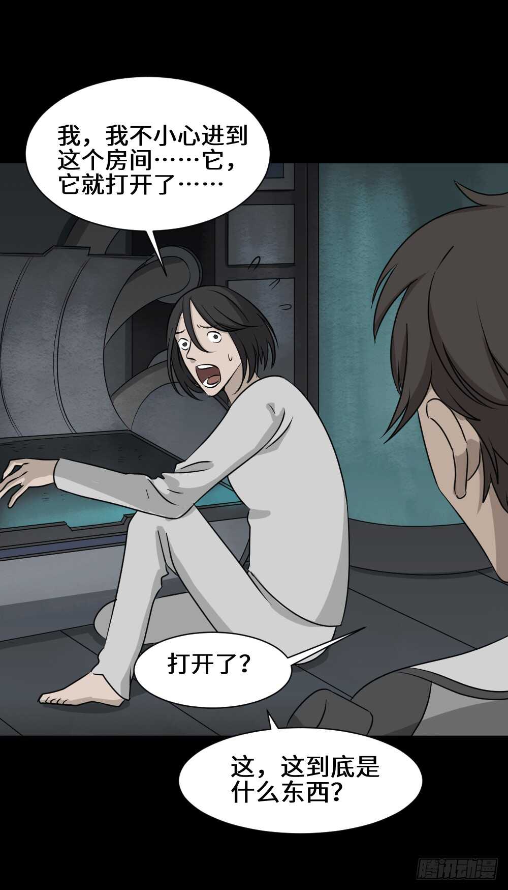 怪奇笔记韩漫全集-避难密室（2）无删减无遮挡章节图片 