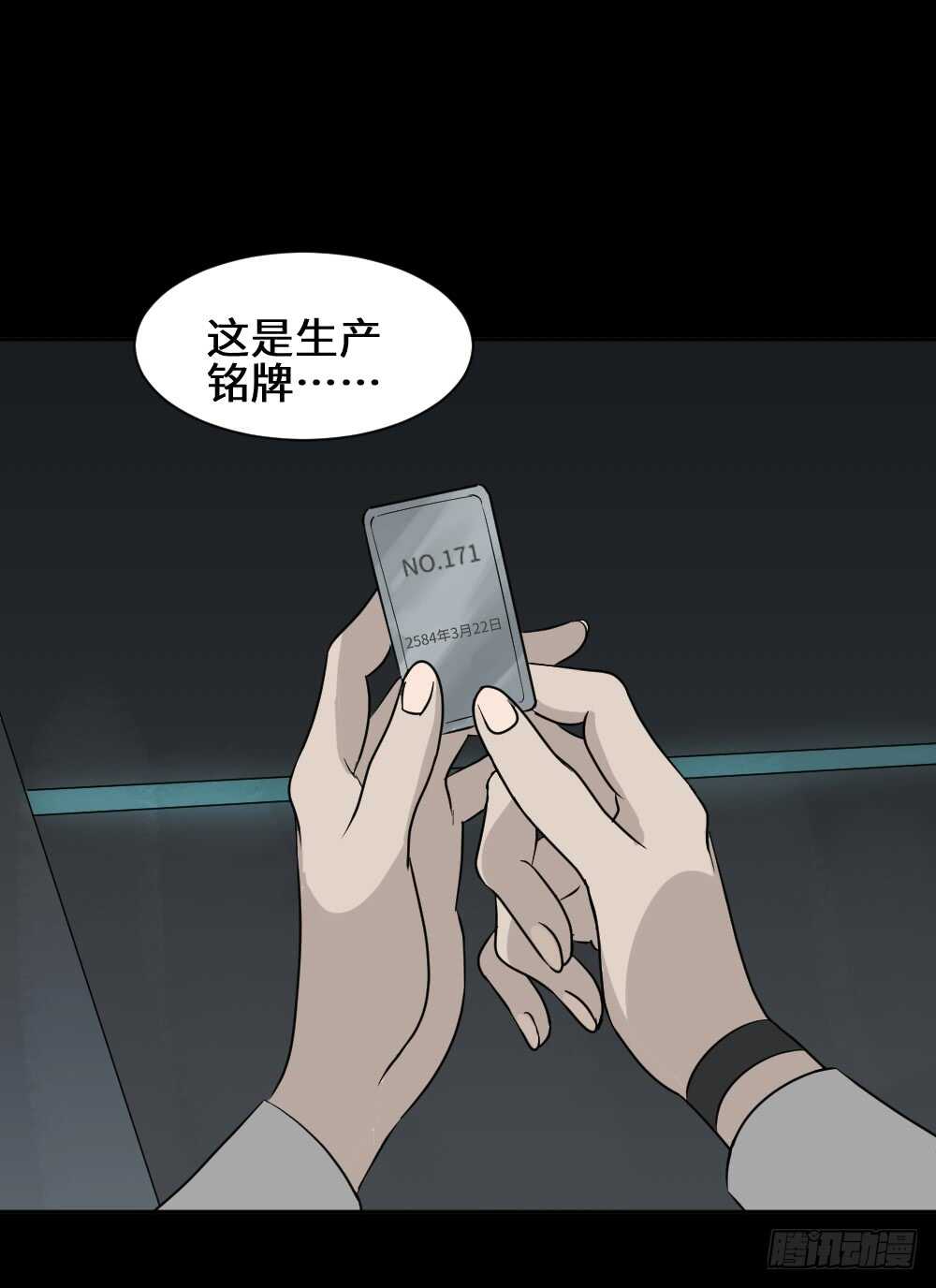 怪奇笔记韩漫全集-避难密室（2）无删减无遮挡章节图片 