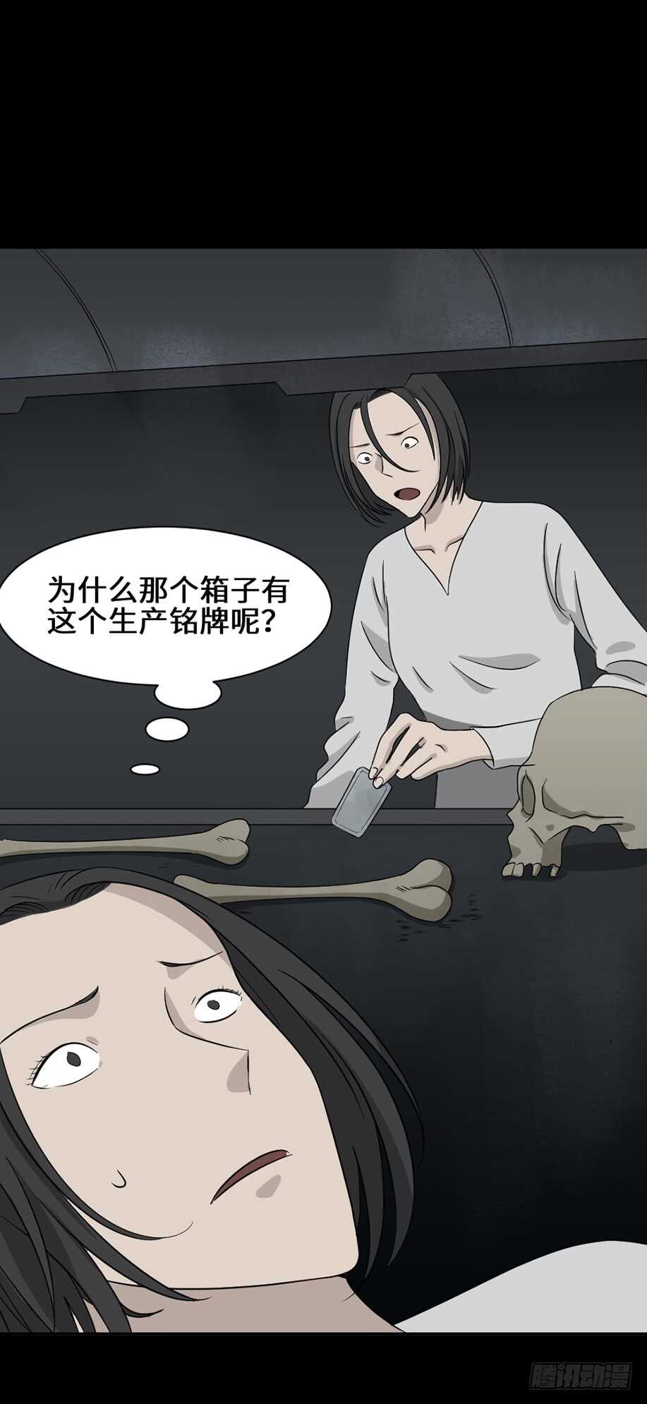 怪奇笔记韩漫全集-避难密室（2）无删减无遮挡章节图片 