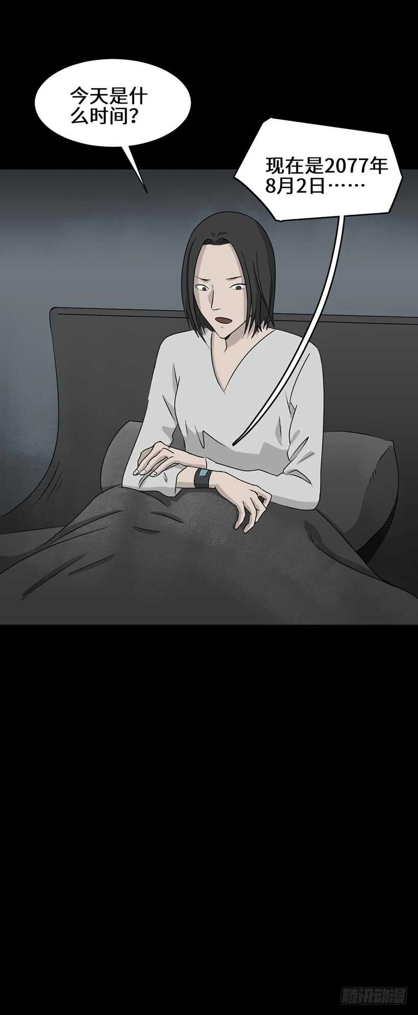 怪奇笔记韩漫全集-避难密室（2）无删减无遮挡章节图片 