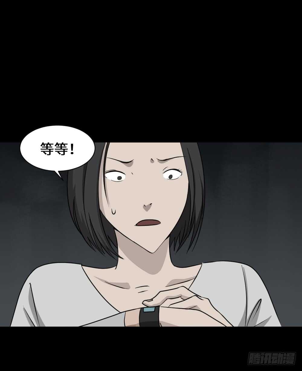 怪奇笔记韩漫全集-避难密室（2）无删减无遮挡章节图片 