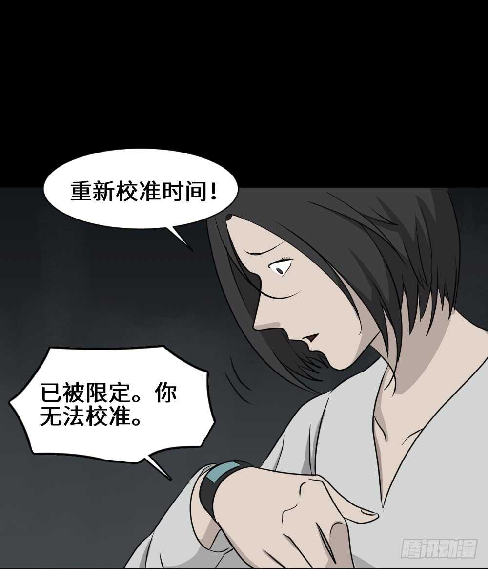 怪奇笔记韩漫全集-避难密室（2）无删减无遮挡章节图片 