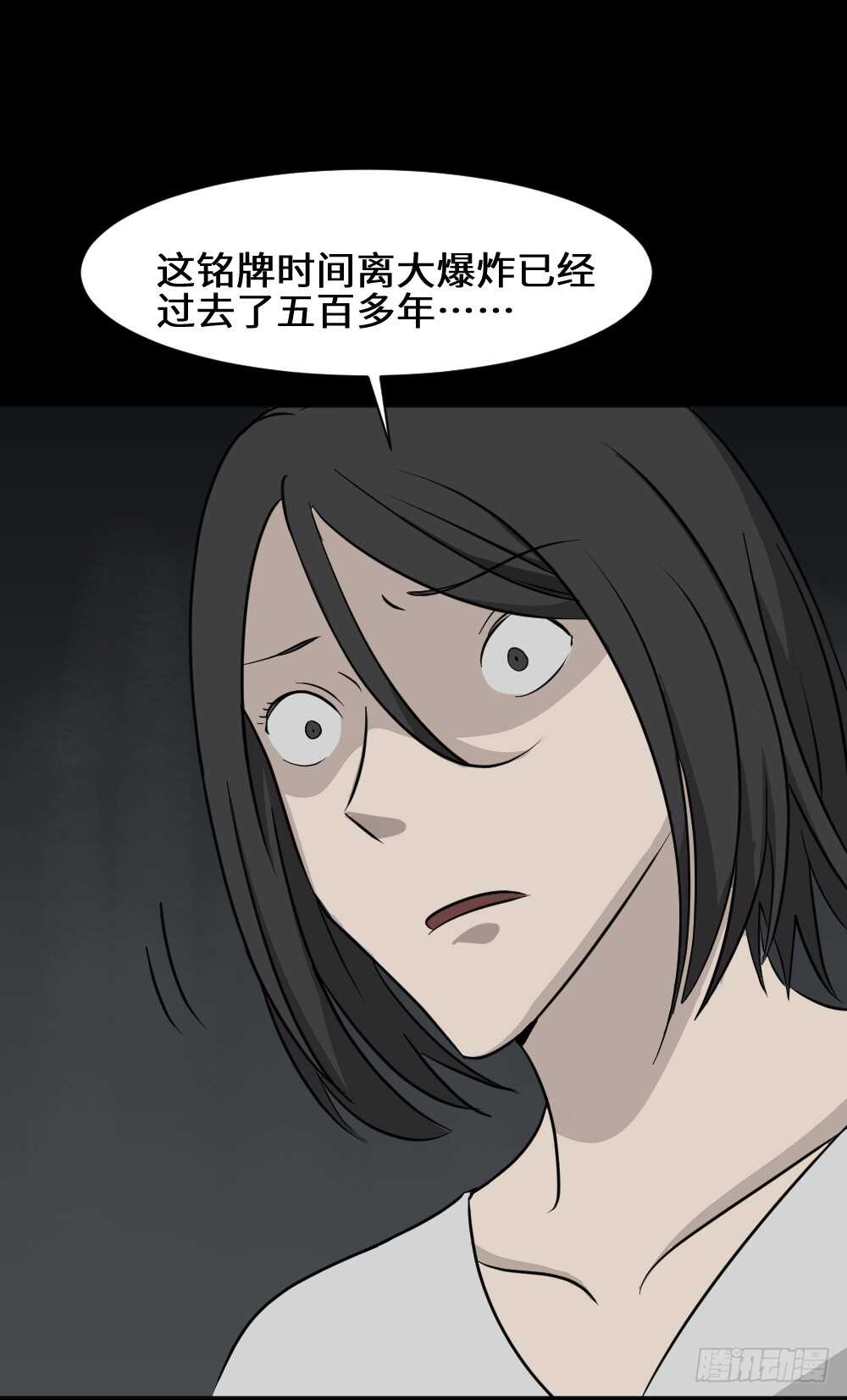 怪奇笔记韩漫全集-避难密室（2）无删减无遮挡章节图片 