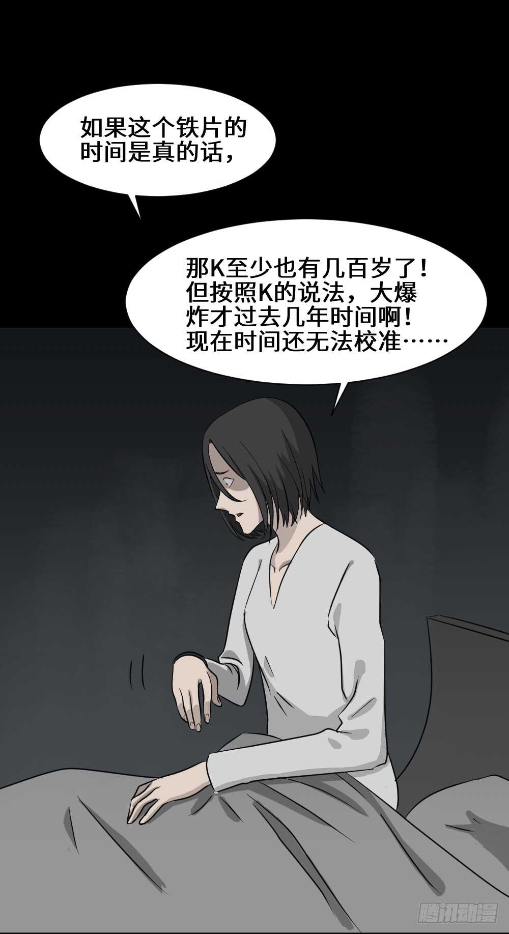 怪奇笔记韩漫全集-避难密室（2）无删减无遮挡章节图片 
