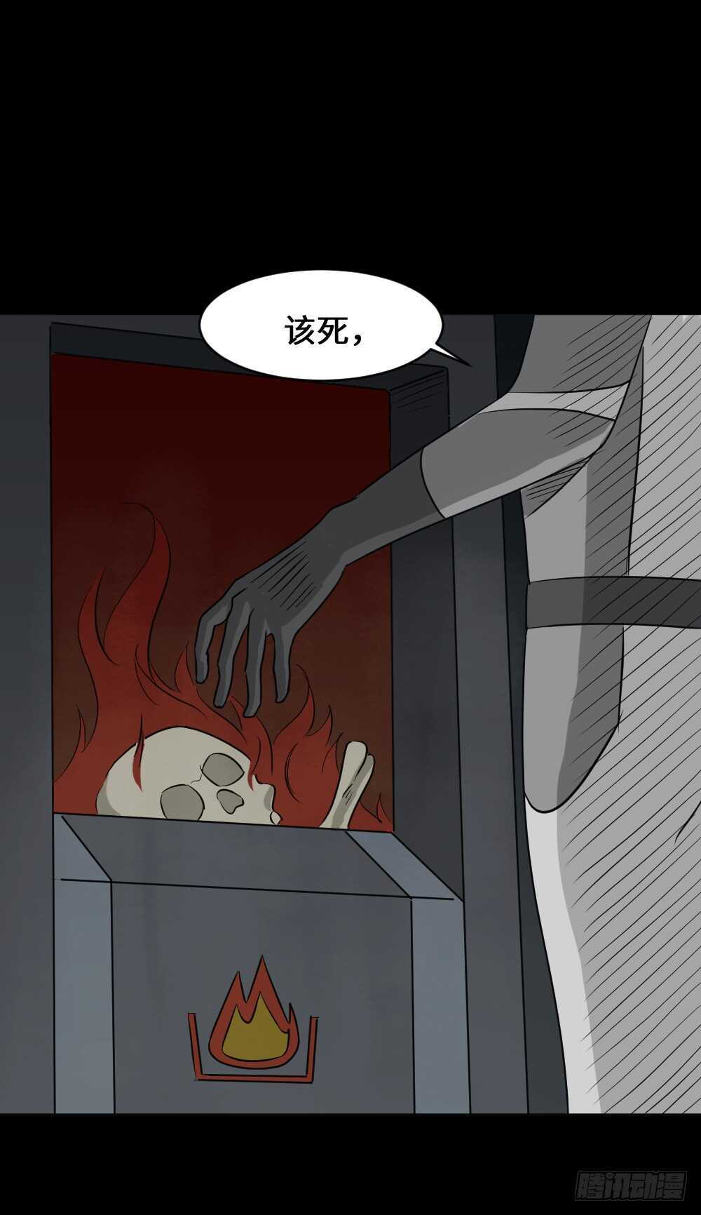 怪奇笔记韩漫全集-避难密室（2）无删减无遮挡章节图片 