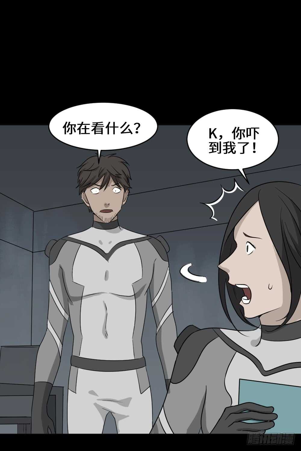 怪奇笔记韩漫全集-避难密室（2）无删减无遮挡章节图片 