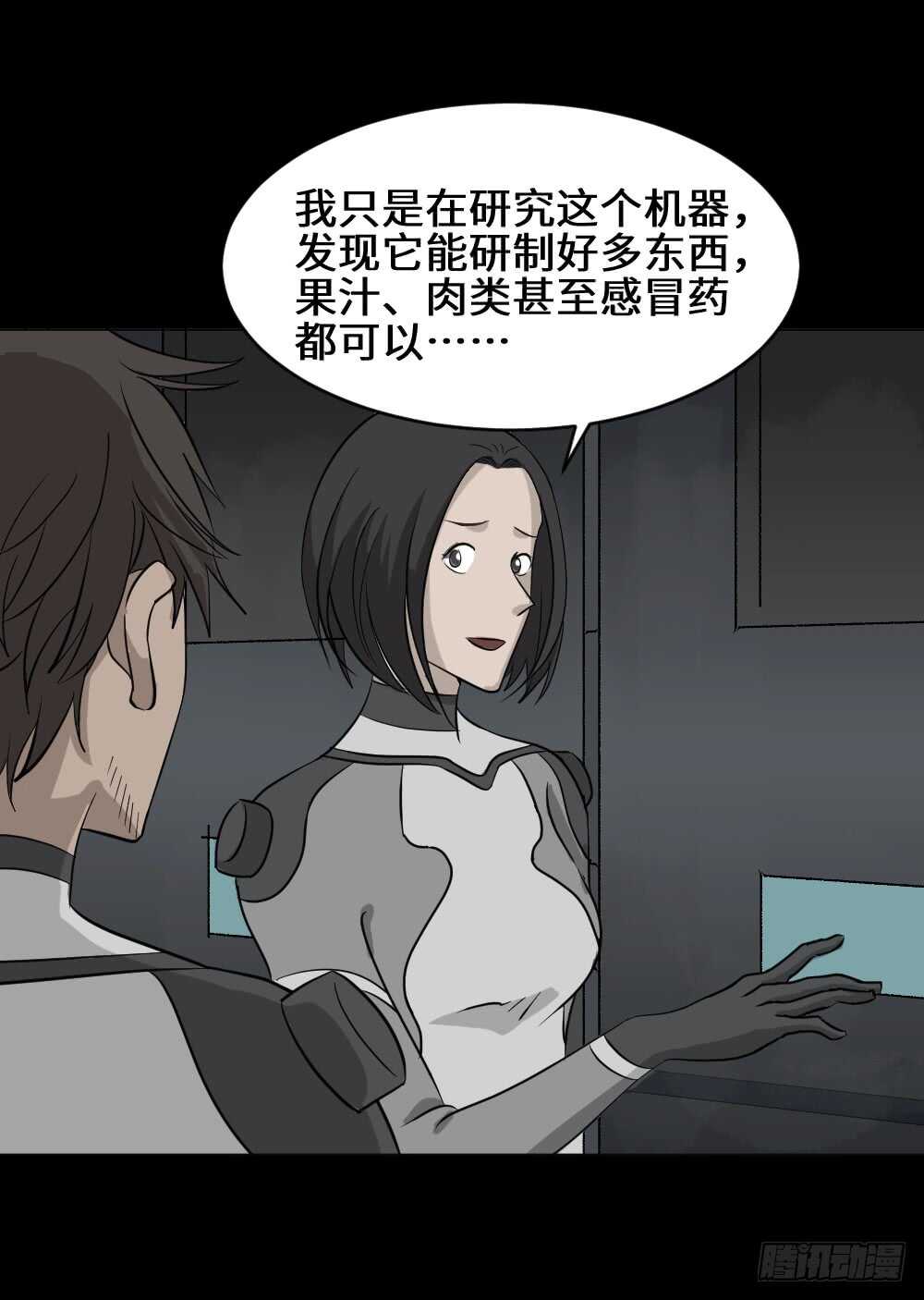 怪奇笔记韩漫全集-避难密室（2）无删减无遮挡章节图片 