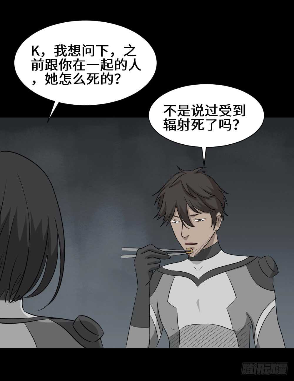怪奇笔记韩漫全集-避难密室（2）无删减无遮挡章节图片 