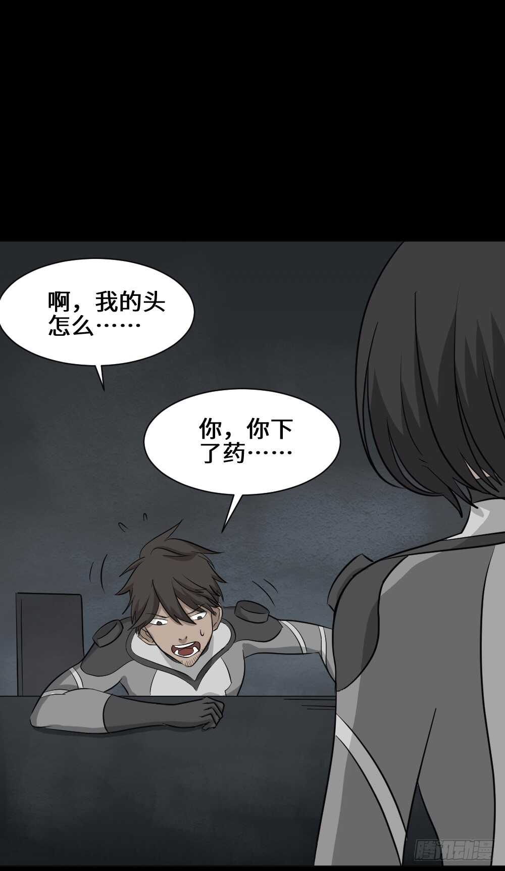 怪奇笔记韩漫全集-避难密室（2）无删减无遮挡章节图片 