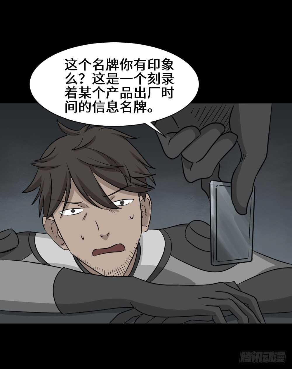 怪奇笔记韩漫全集-避难密室（2）无删减无遮挡章节图片 