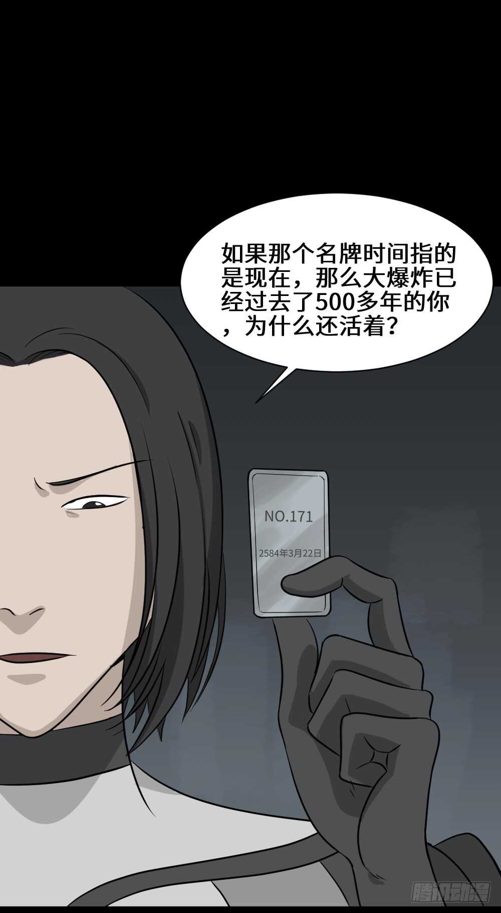 怪奇笔记韩漫全集-避难密室（2）无删减无遮挡章节图片 