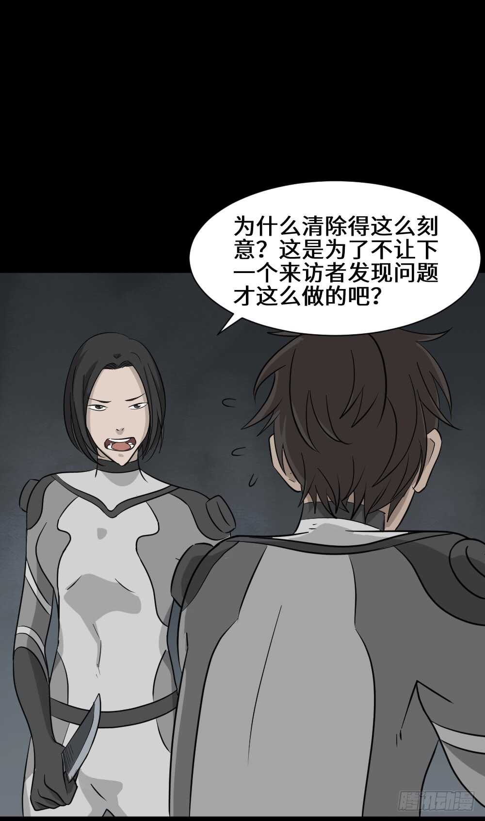 怪奇笔记韩漫全集-避难密室（2）无删减无遮挡章节图片 