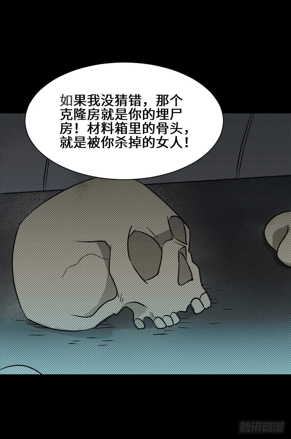 怪奇笔记韩漫全集-避难密室（2）无删减无遮挡章节图片 