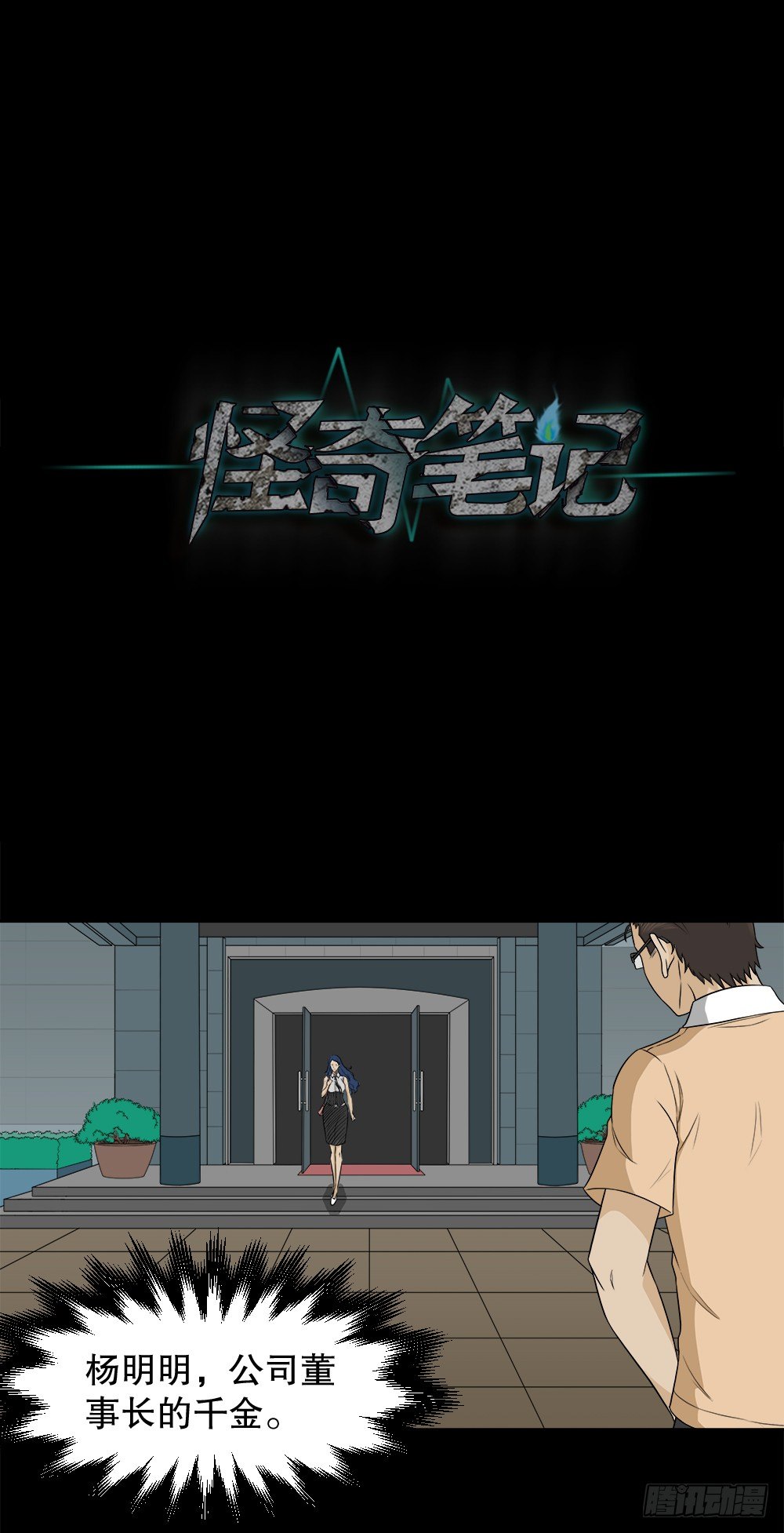 怪奇笔记韩漫全集-诱惑香水（2）无删减无遮挡章节图片 