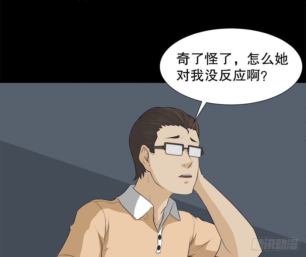 怪奇笔记韩漫全集-诱惑香水（2）无删减无遮挡章节图片 