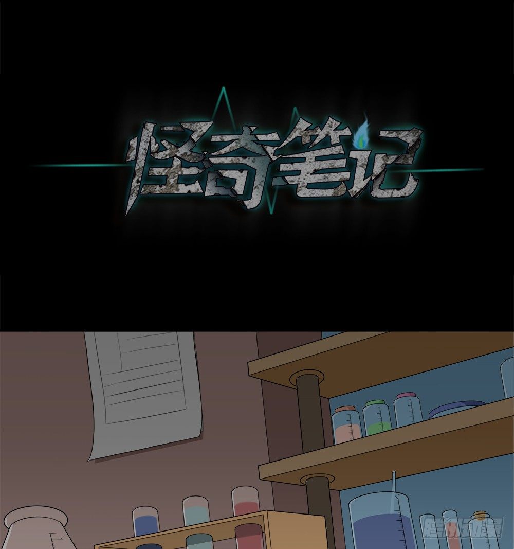 怪奇笔记韩漫全集-诱惑香水（2）无删减无遮挡章节图片 