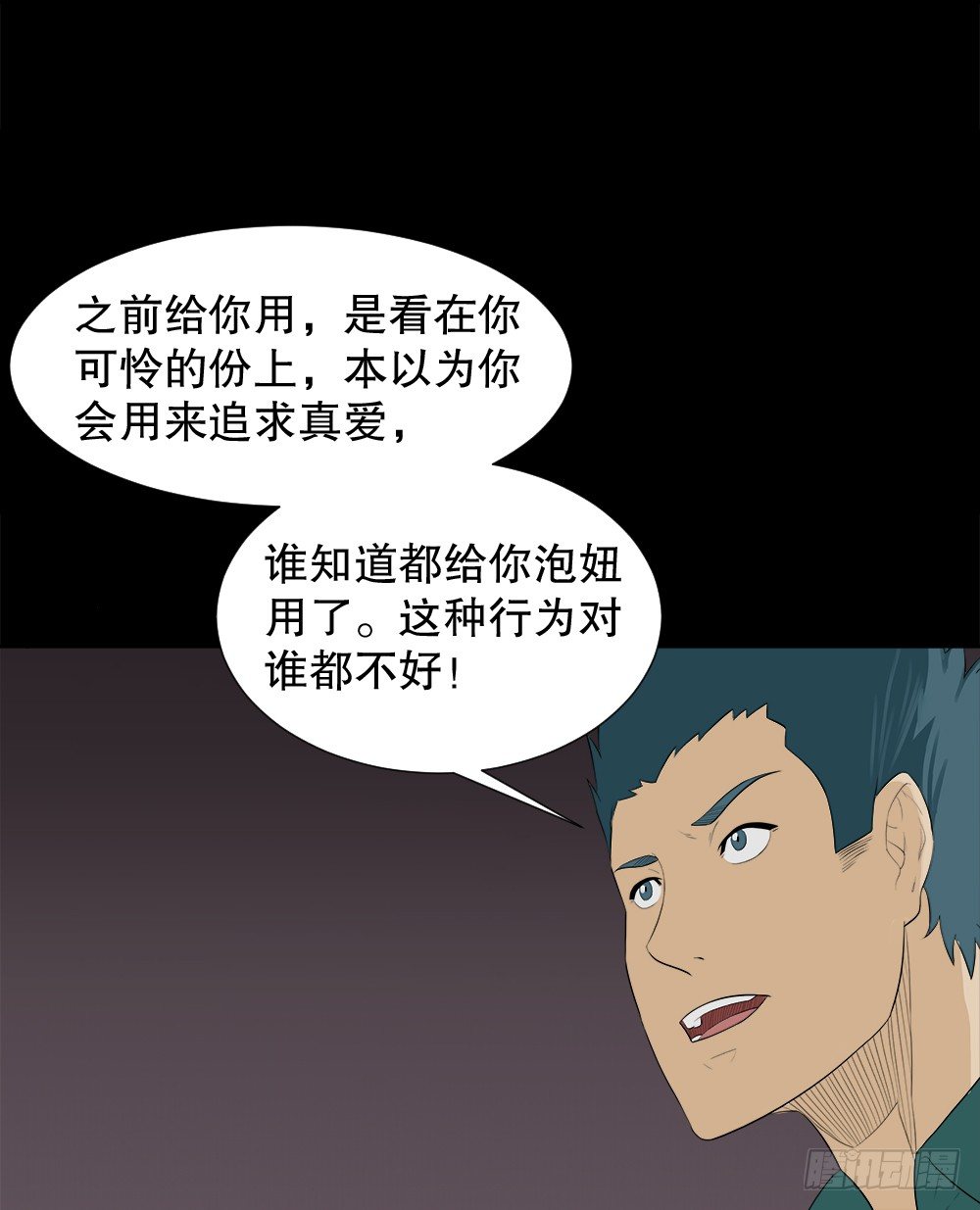 怪奇笔记韩漫全集-诱惑香水（2）无删减无遮挡章节图片 
