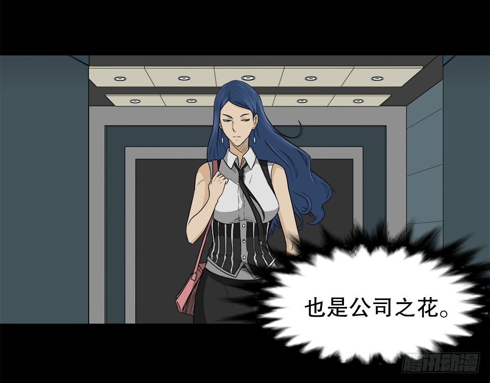 怪奇笔记韩漫全集-诱惑香水（2）无删减无遮挡章节图片 