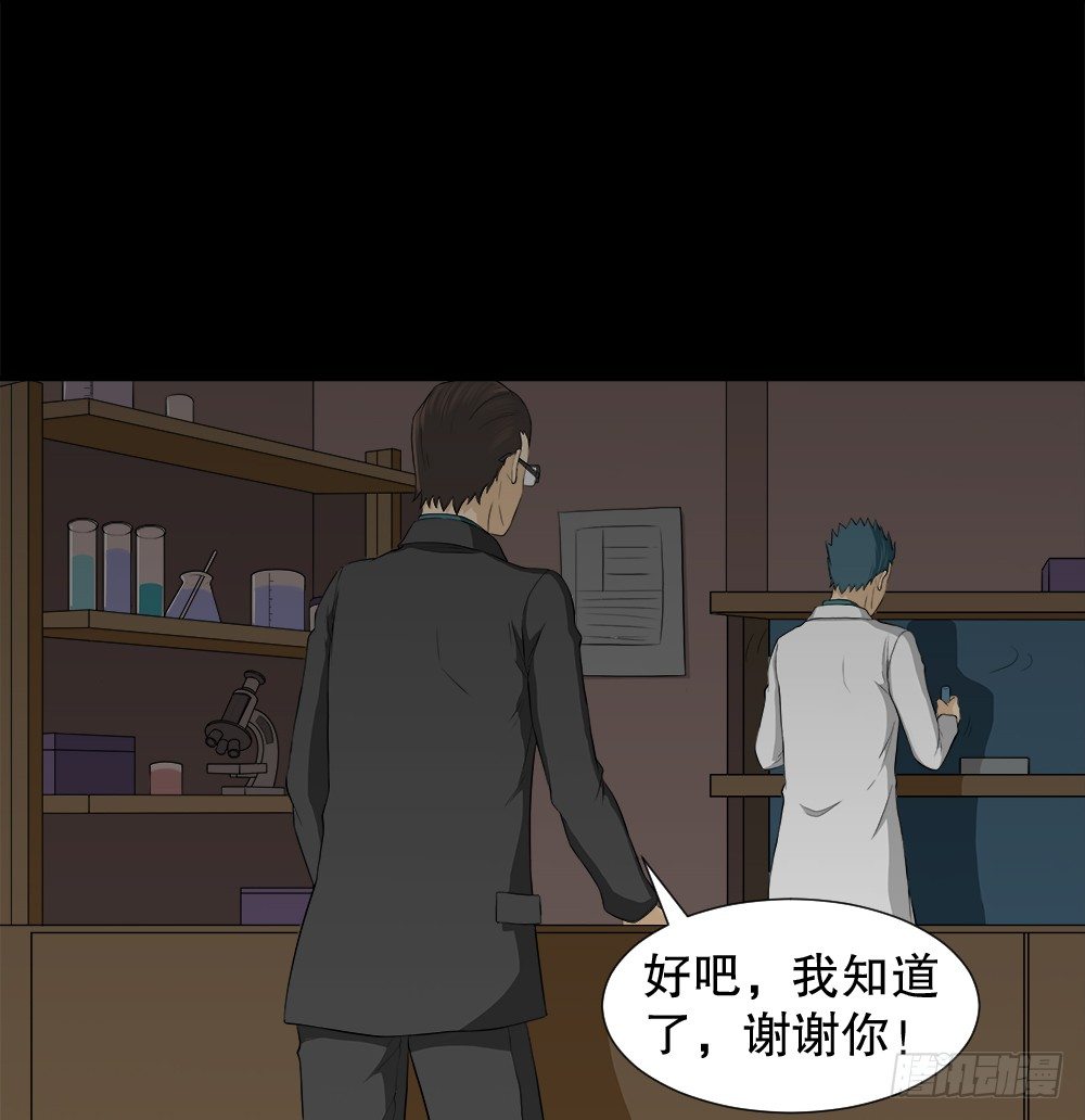 怪奇笔记韩漫全集-诱惑香水（2）无删减无遮挡章节图片 
