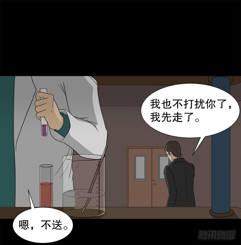 怪奇笔记韩漫全集-诱惑香水（2）无删减无遮挡章节图片 