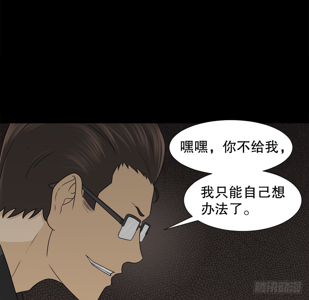 怪奇笔记韩漫全集-诱惑香水（2）无删减无遮挡章节图片 
