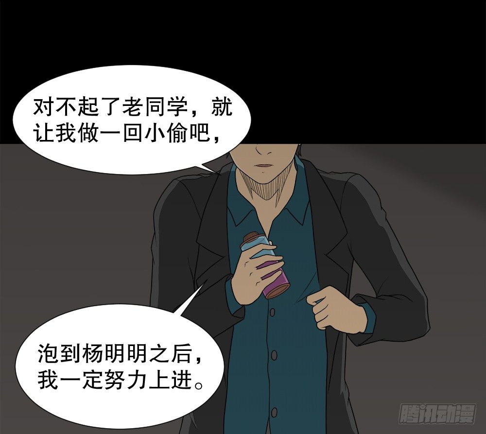 怪奇笔记韩漫全集-诱惑香水（2）无删减无遮挡章节图片 