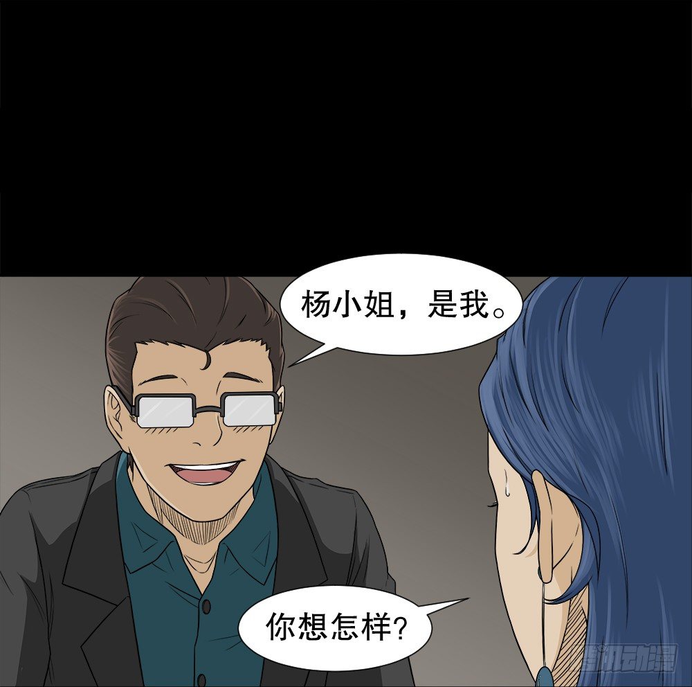 怪奇笔记韩漫全集-诱惑香水（2）无删减无遮挡章节图片 