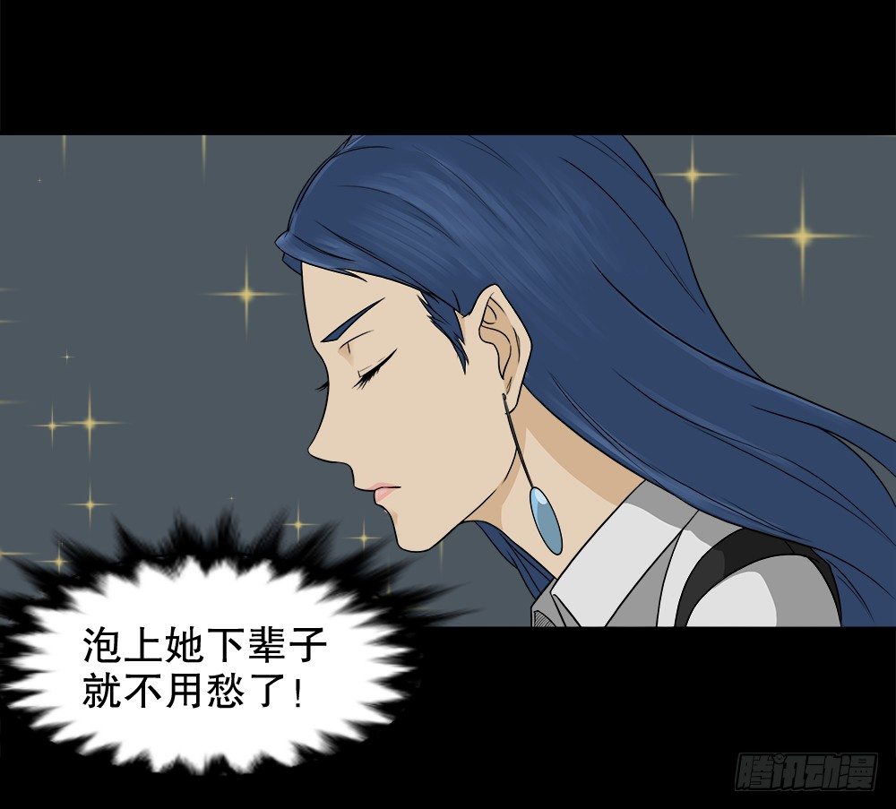 怪奇笔记韩漫全集-诱惑香水（2）无删减无遮挡章节图片 