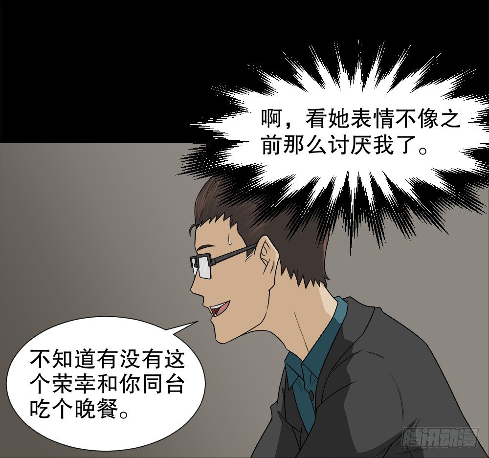 怪奇笔记韩漫全集-诱惑香水（2）无删减无遮挡章节图片 