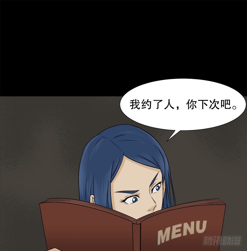 怪奇笔记韩漫全集-诱惑香水（2）无删减无遮挡章节图片 