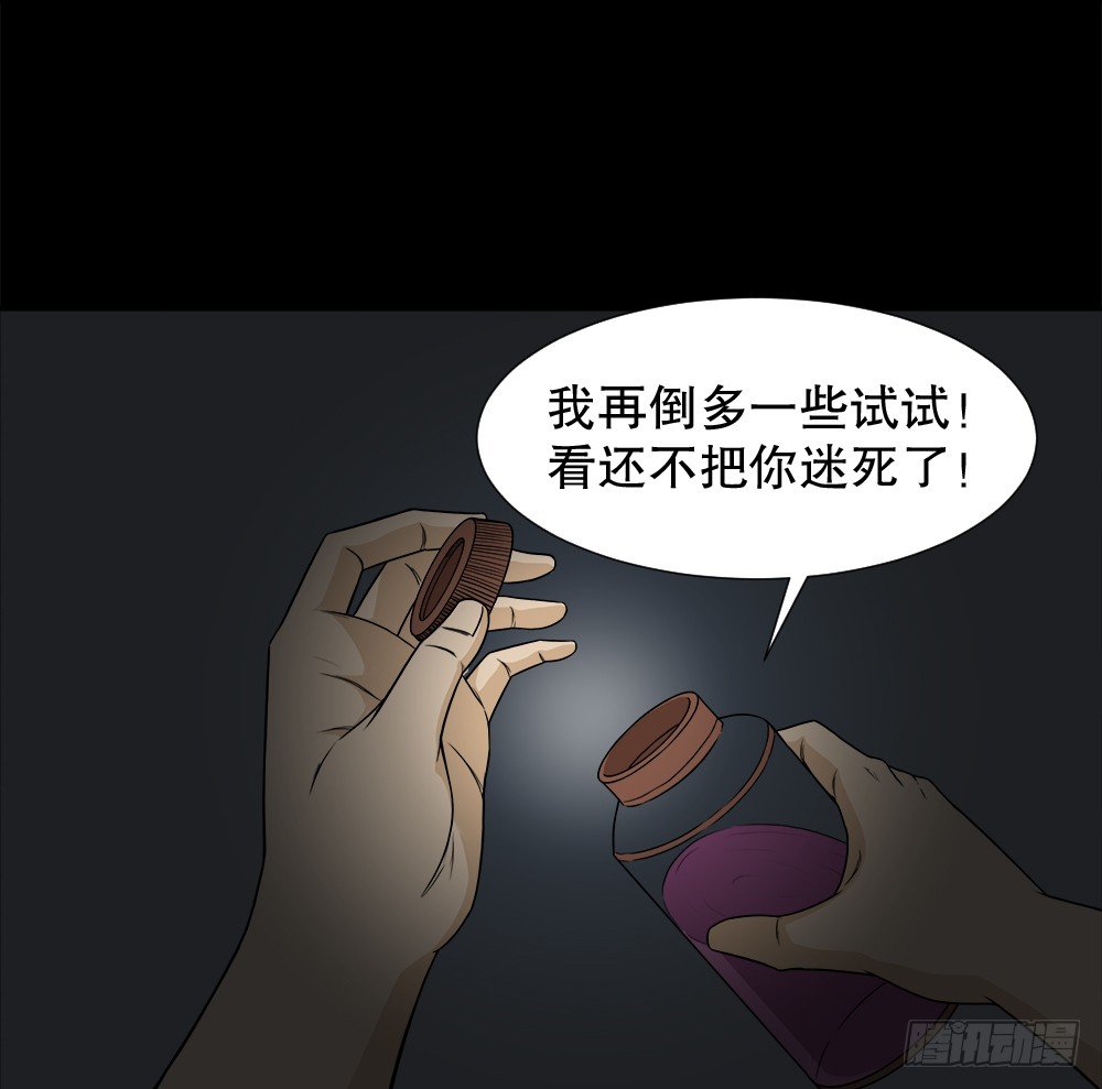 怪奇笔记韩漫全集-诱惑香水（2）无删减无遮挡章节图片 