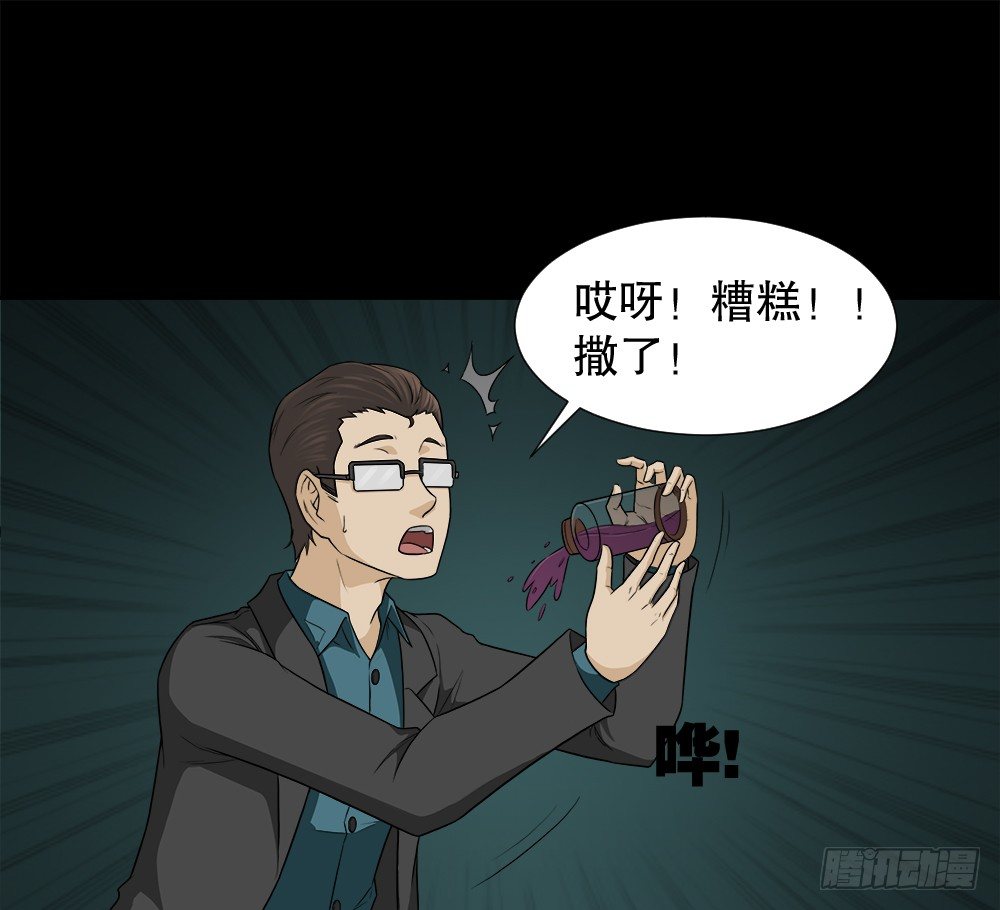 怪奇笔记韩漫全集-诱惑香水（2）无删减无遮挡章节图片 