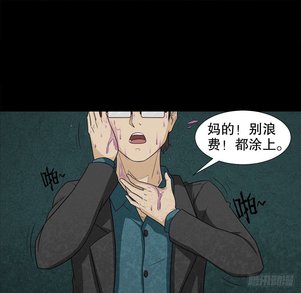 怪奇笔记韩漫全集-诱惑香水（2）无删减无遮挡章节图片 