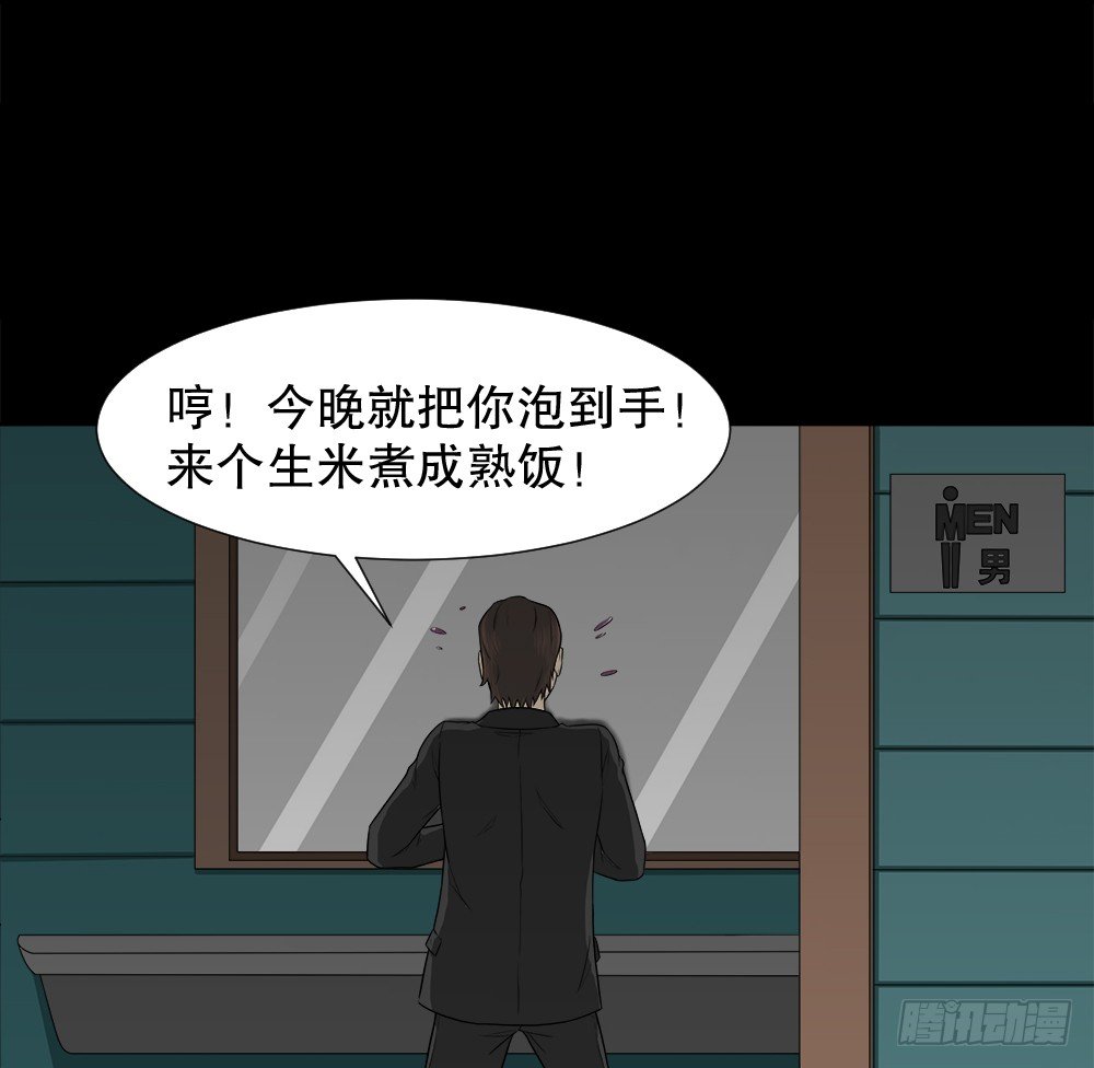 怪奇笔记韩漫全集-诱惑香水（2）无删减无遮挡章节图片 
