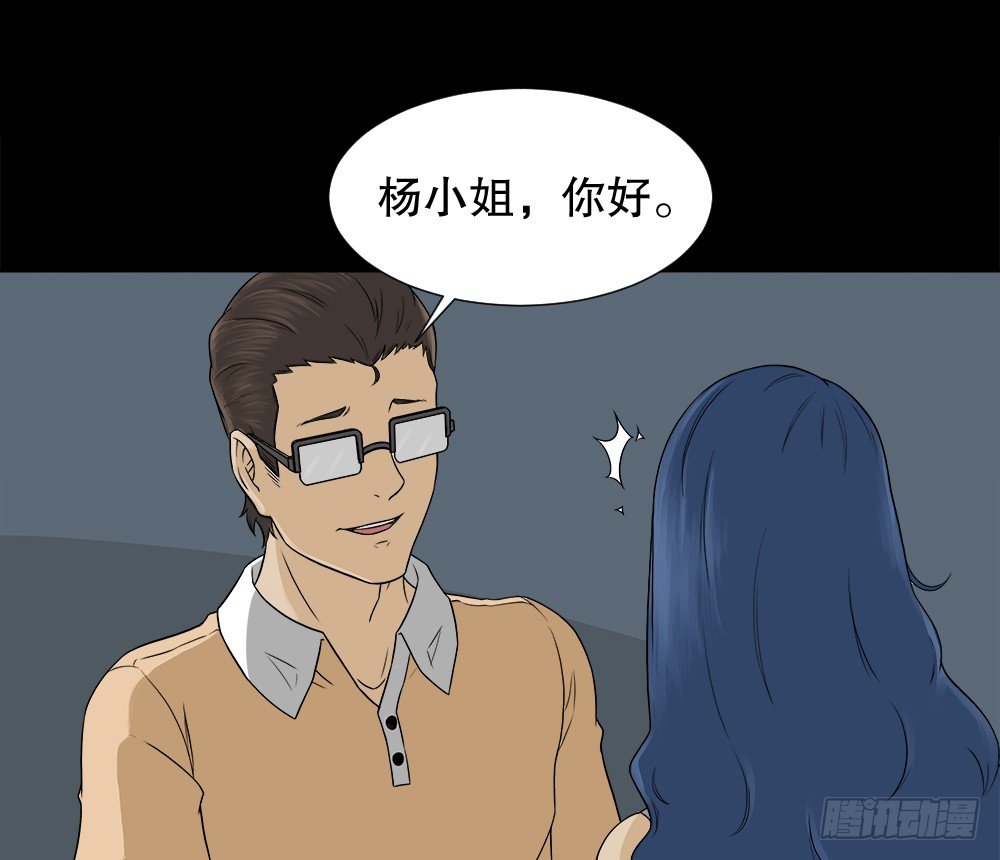 怪奇笔记韩漫全集-诱惑香水（2）无删减无遮挡章节图片 