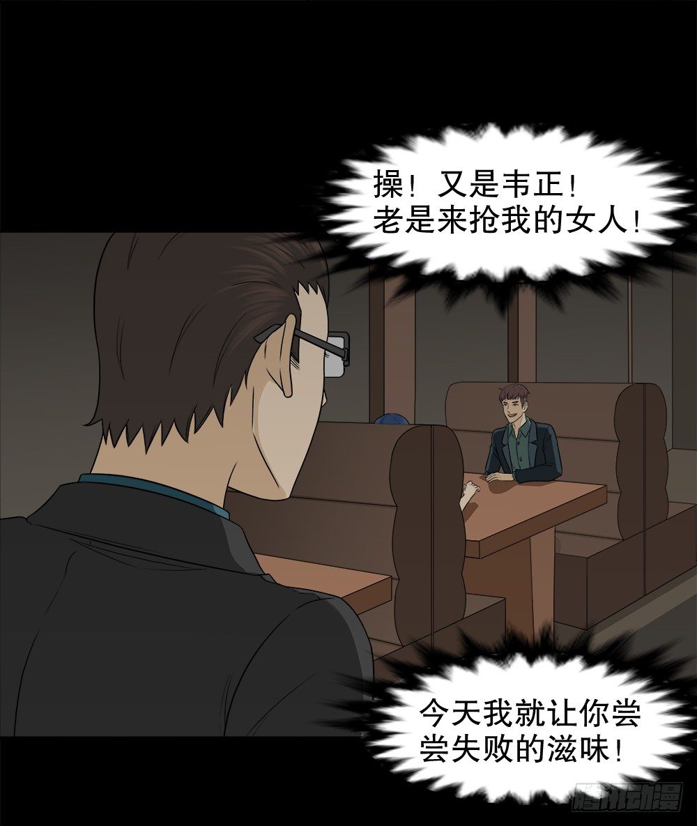 怪奇笔记韩漫全集-诱惑香水（2）无删减无遮挡章节图片 