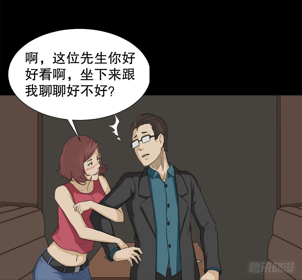 怪奇笔记韩漫全集-诱惑香水（2）无删减无遮挡章节图片 