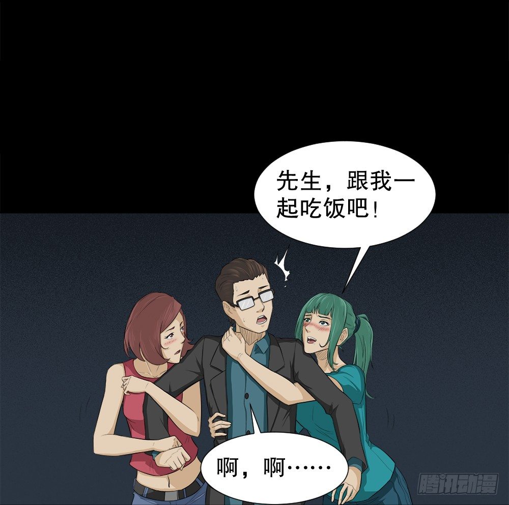 怪奇笔记韩漫全集-诱惑香水（2）无删减无遮挡章节图片 