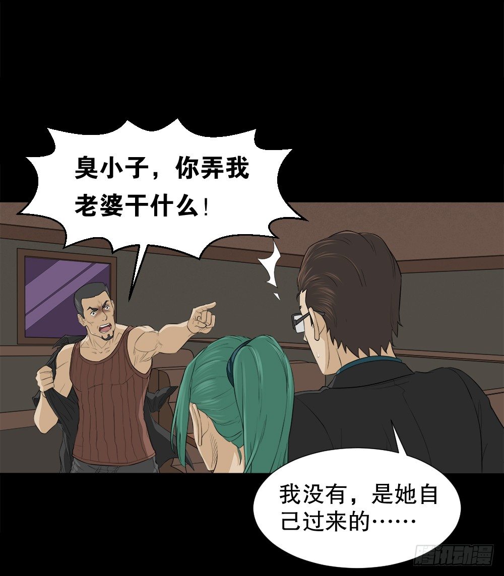 怪奇笔记韩漫全集-诱惑香水（2）无删减无遮挡章节图片 