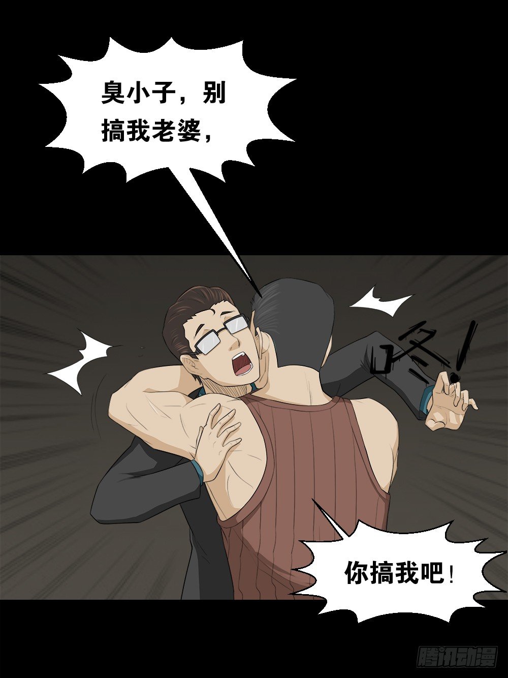 怪奇笔记韩漫全集-诱惑香水（2）无删减无遮挡章节图片 